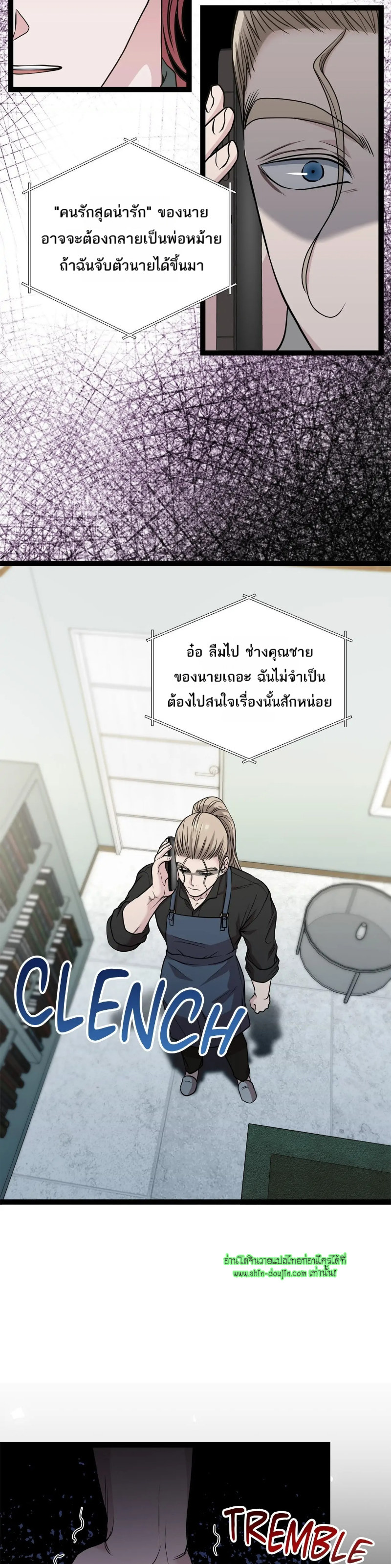 Squeaky clean EP 14